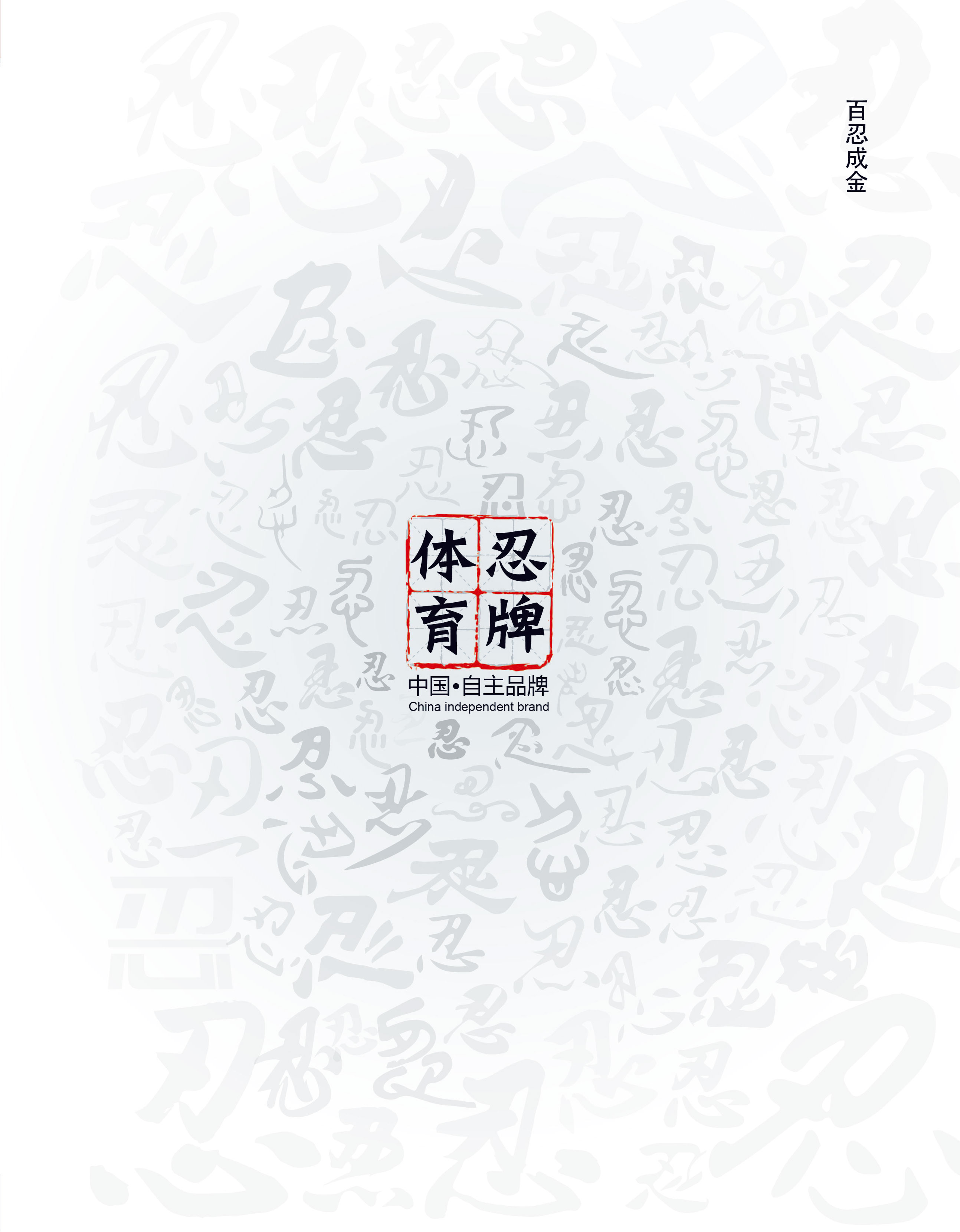 3個容易被忘記的滑板基礎法則